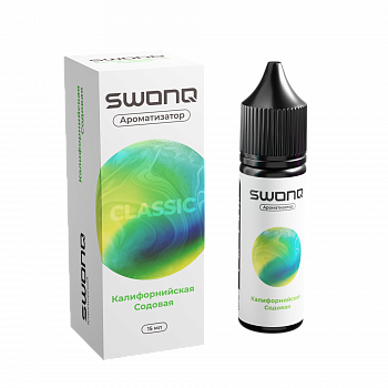 Ароматизатор SWONQ Classic CLUSTER "Калифорнийская содовая" 13мл (на 30мл)