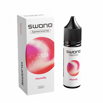 Ароматизатор SWONQ Classic CLUSTER "Малибу" 13мл (на 30мл)